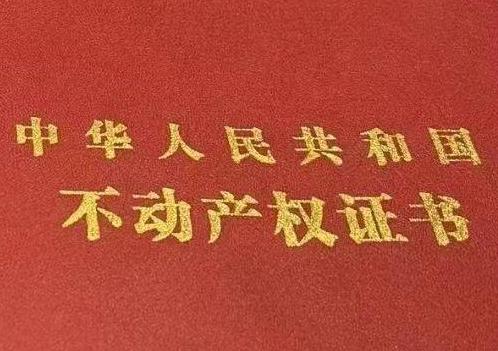 马关房子抵押给银行贷款利率多少 ?