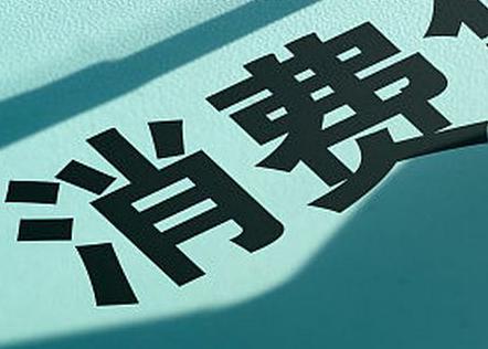 马关个人消费贷款办理条件?