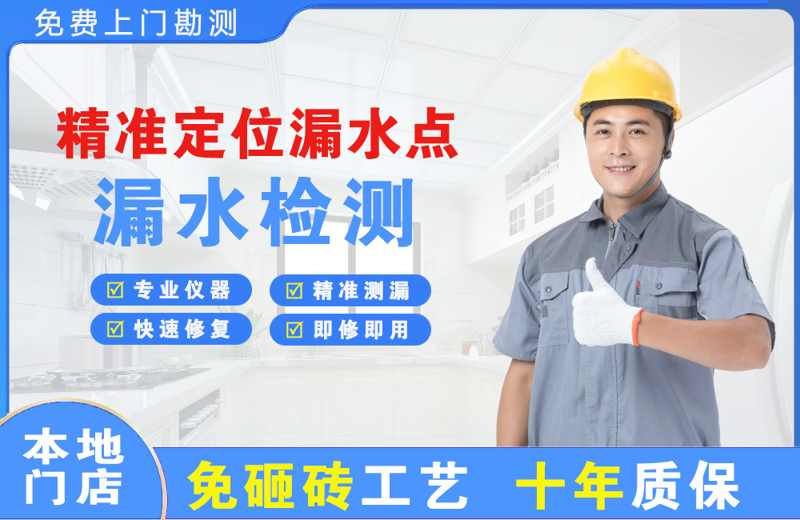 马关精准测漏点